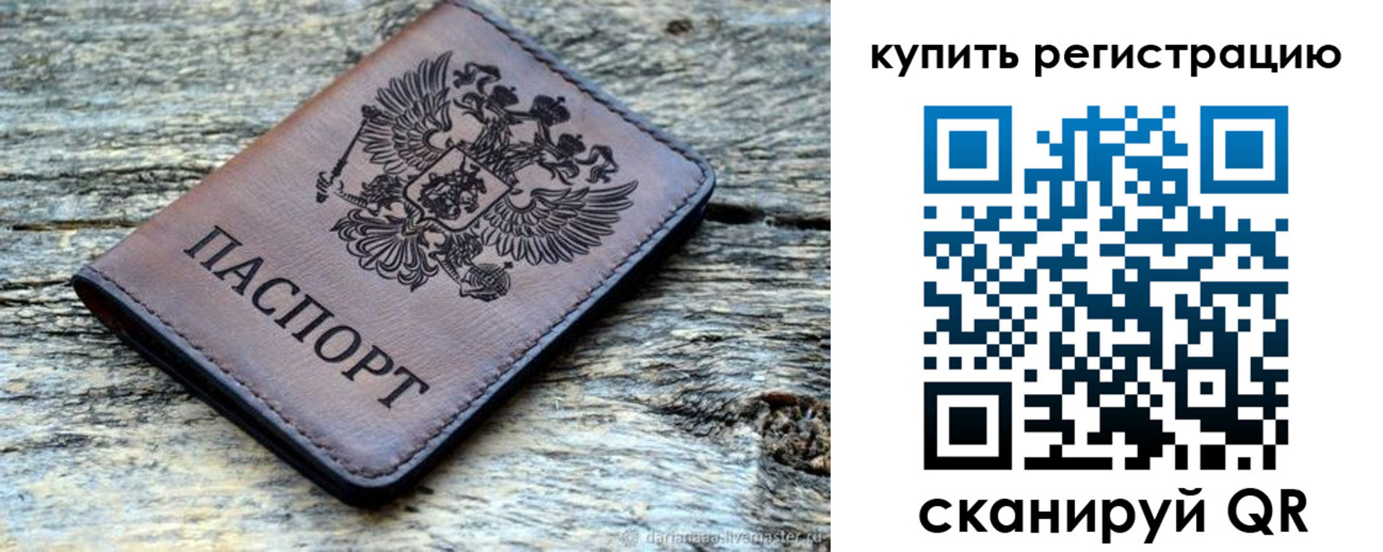 временная регистрация госуслуги в Каменке