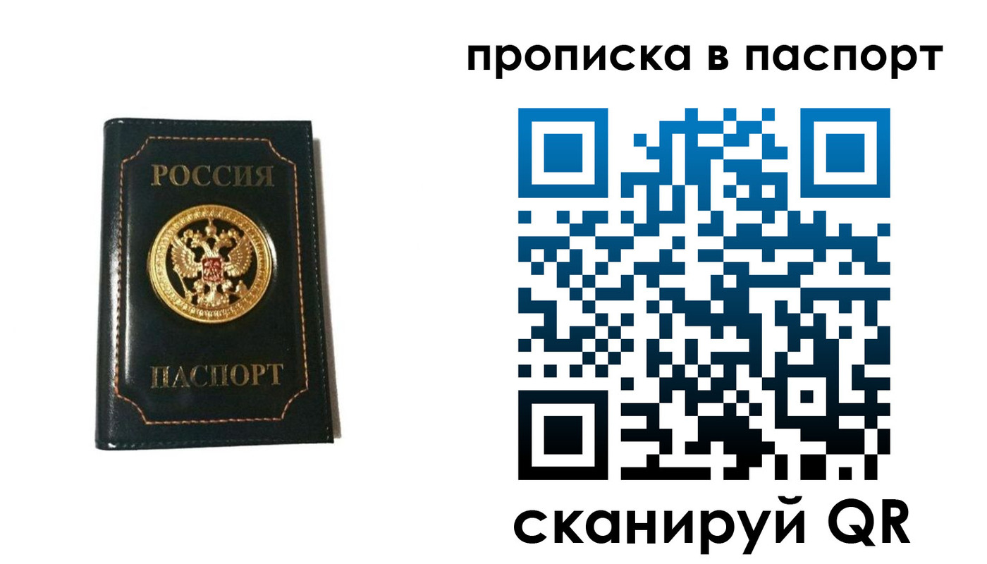 временная регистрация в квартире в Каменке